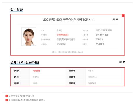topik registration 2022.